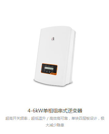 锦浪逆变器单相4KW-6KW（GCI-1P(4-6)K-4G）