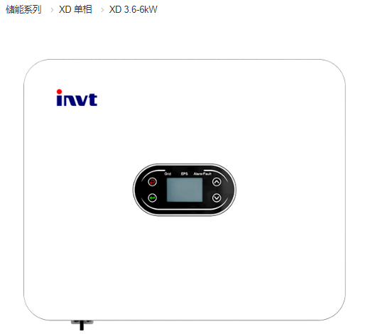 英威腾单相储能一体机 XD 3.6-6kW