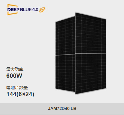 晶澳光伏组件N型双玻575W-600W（JAM72D40 575-600/LB）